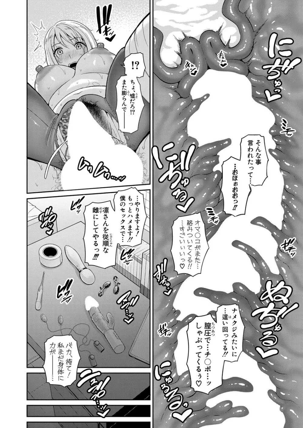 新 友達の母親 第1-19話 Page.342