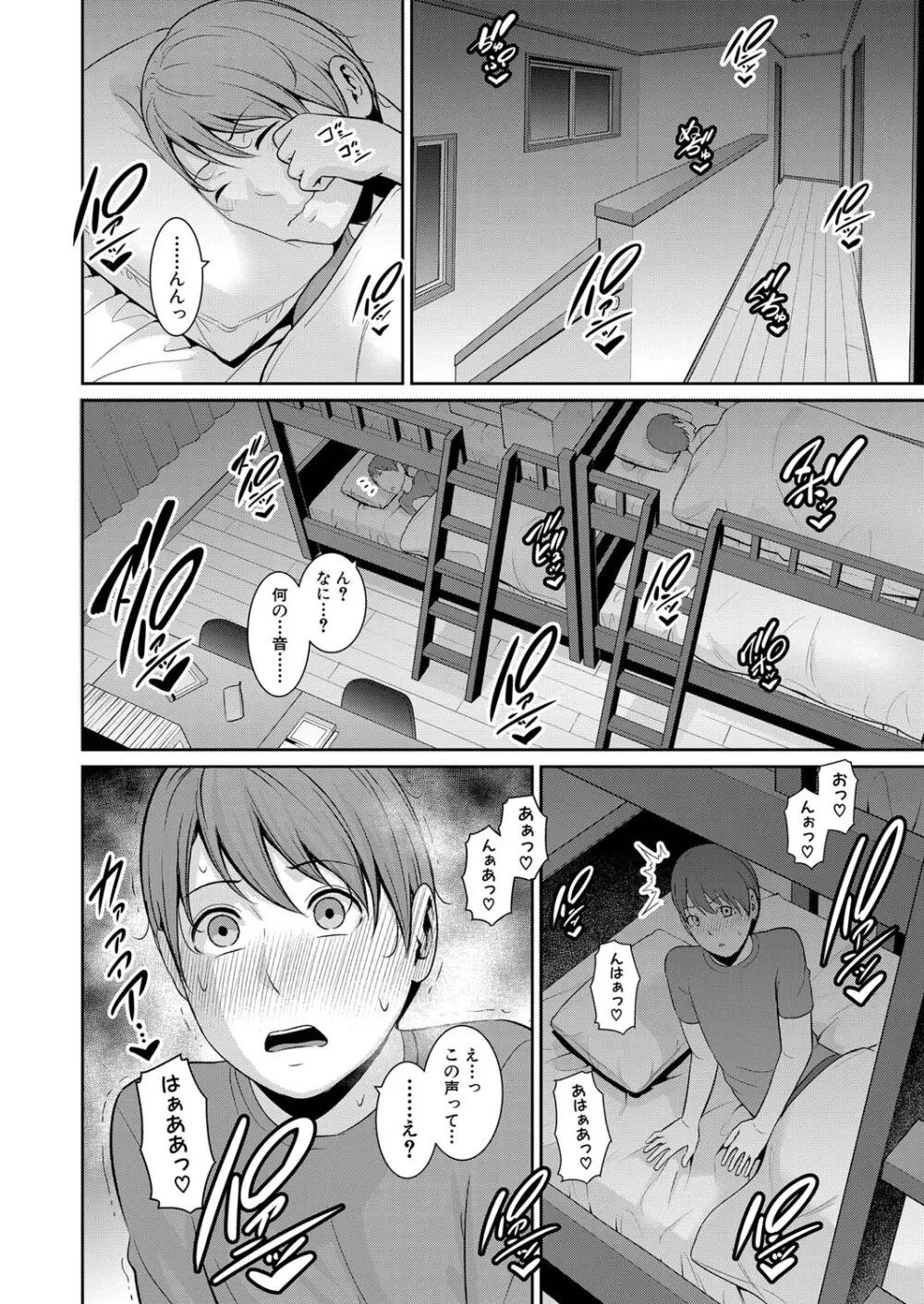 新 友達の母親 第1-19話 Page.346