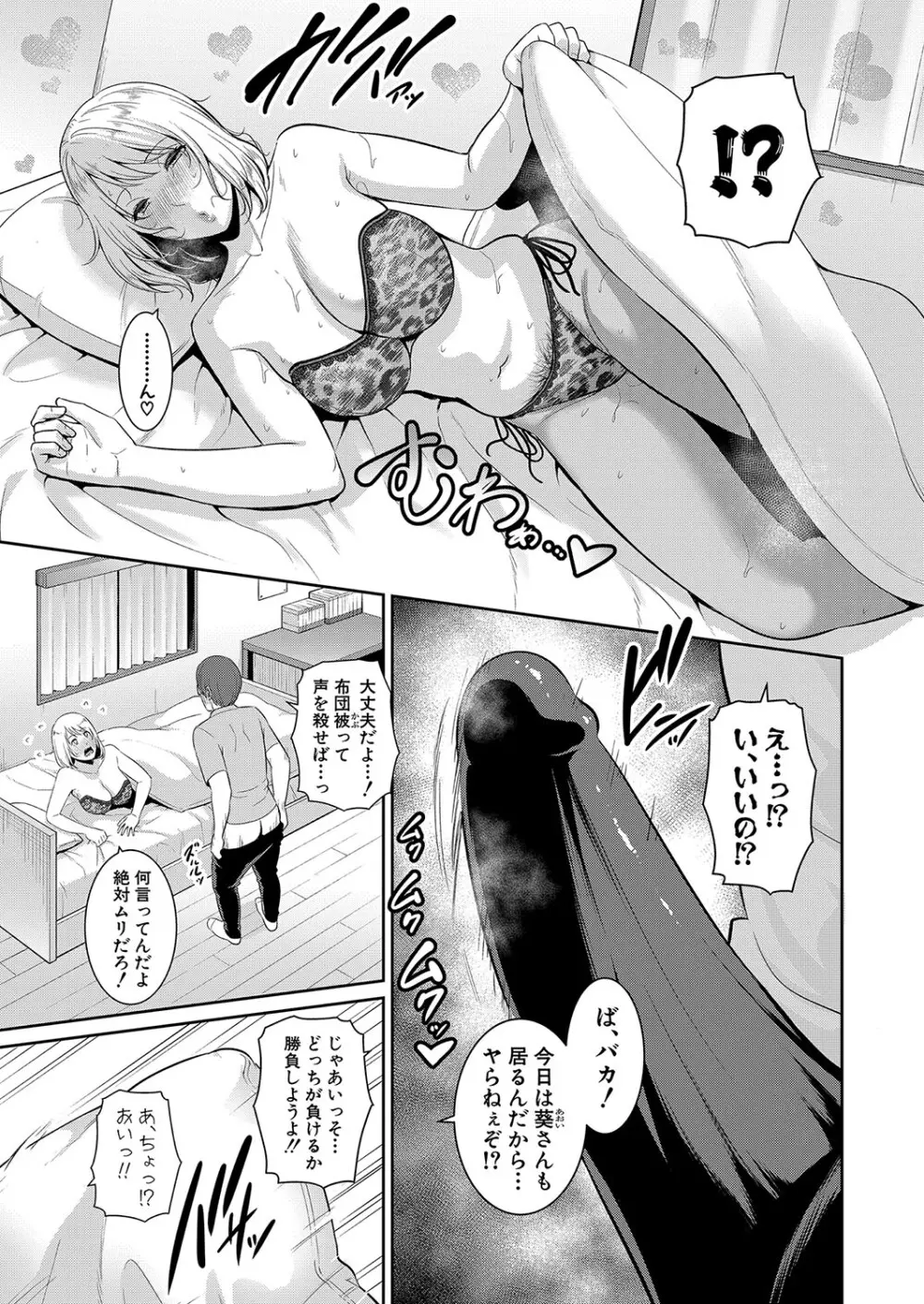 新 友達の母親 第1-19話 Page.359