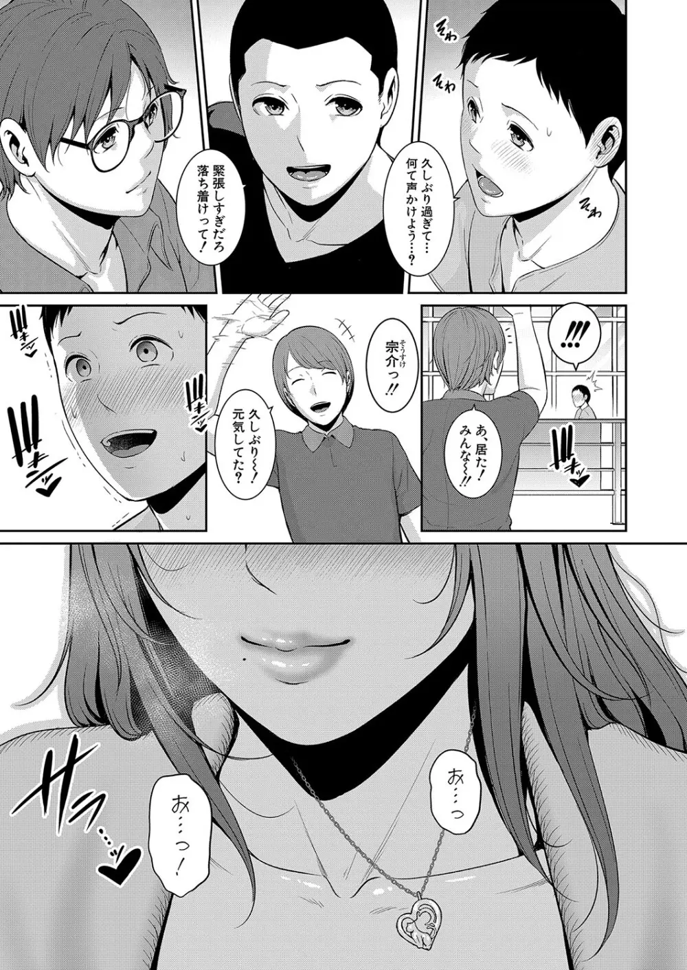新 友達の母親 第1-19話 Page.383