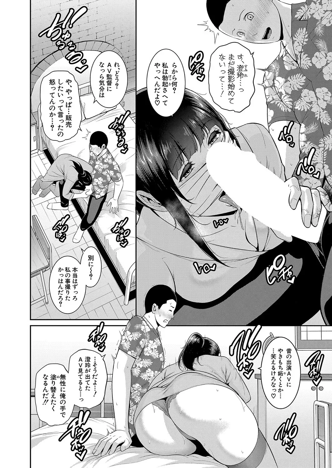 新 友達の母親 第1-19話 Page.418
