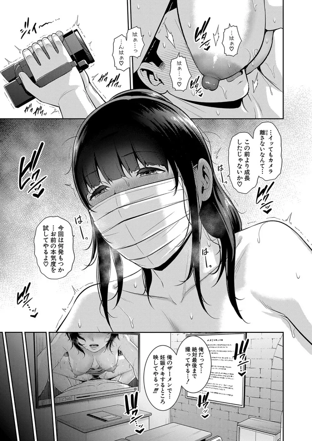 新 友達の母親 第1-19話 Page.429