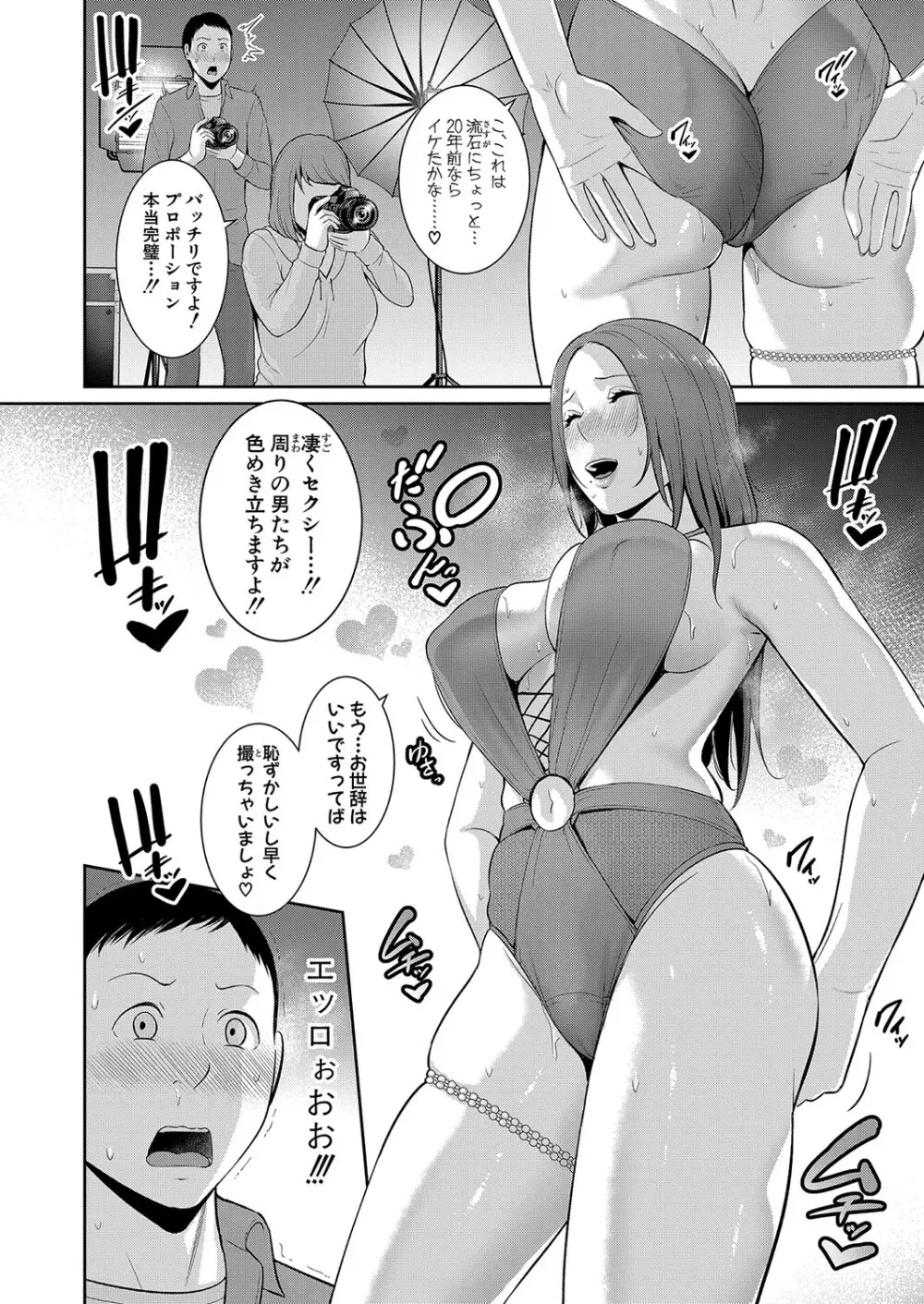 新 友達の母親 第1-19話 Page.444