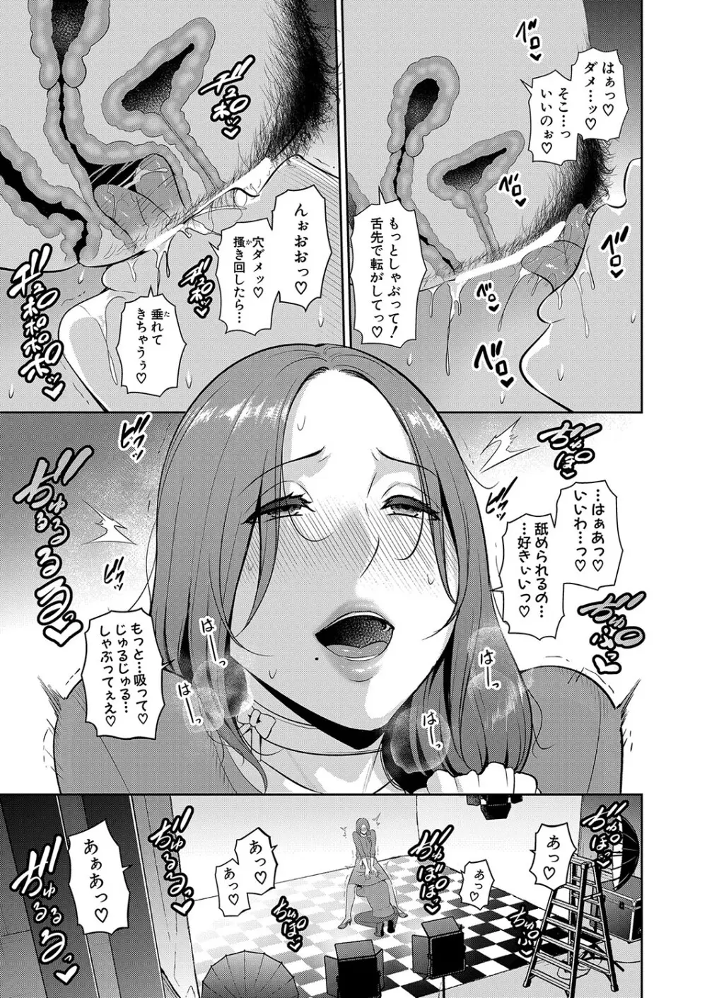新 友達の母親 第1-19話 Page.451
