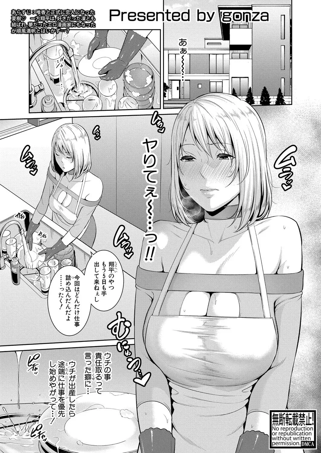 新 友達の母親 第1-19話 Page.475