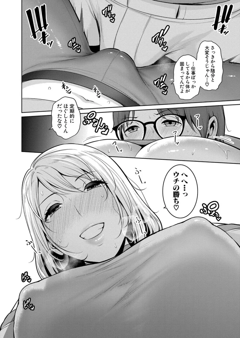 新 友達の母親 第1-19話 Page.484
