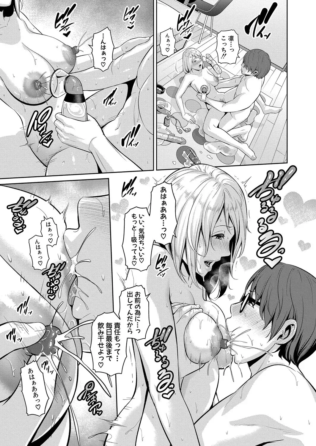 新 友達の母親 第1-19話 Page.499