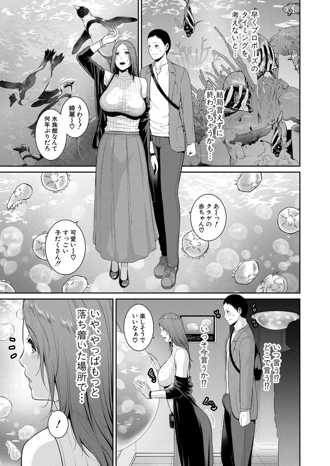 新 友達の母親 第1-19話 Page.512