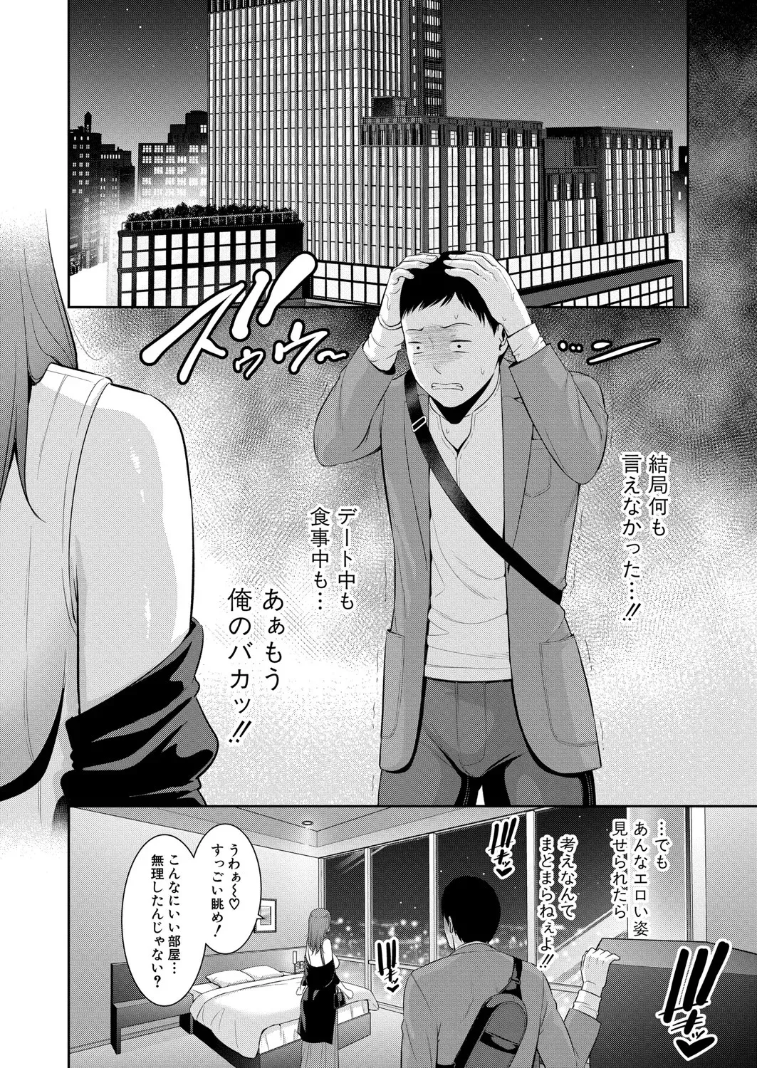 新 友達の母親 第1-19話 Page.517