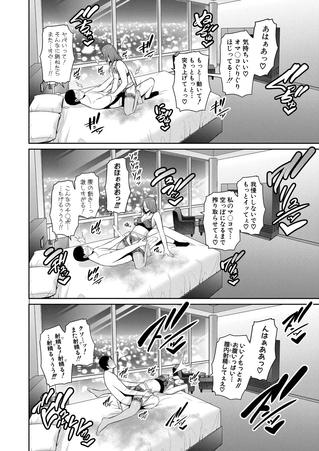 新 友達の母親 第1-19話 Page.529