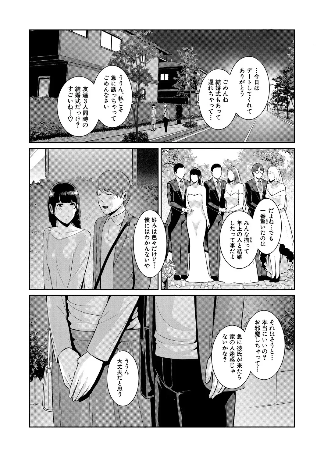 新 友達の母親 第1-19話 Page.570