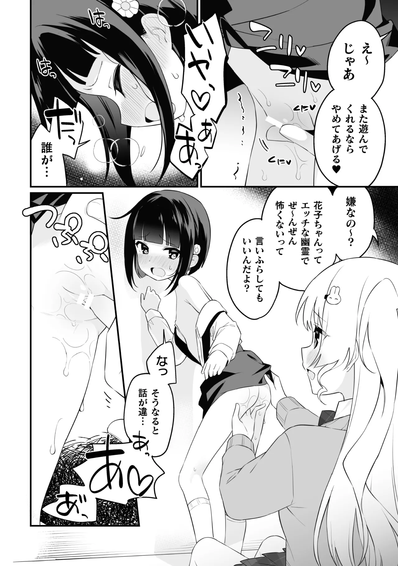 二次元コミックマガジン ○リババァvs○リコンのお姉さんVol.2 Page.40