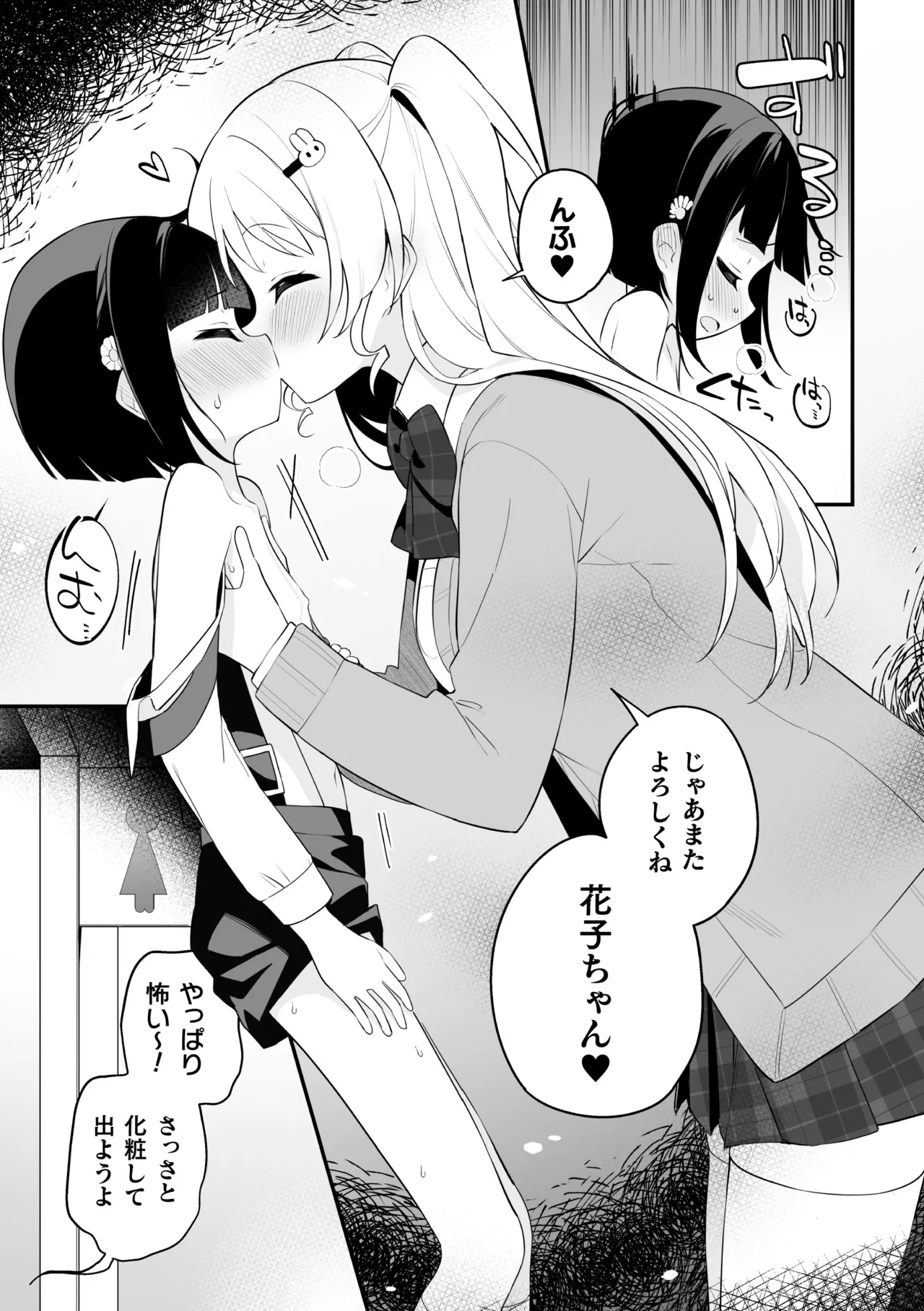 二次元コミックマガジン ○リババァvs○リコンのお姉さんVol.2 Page.43