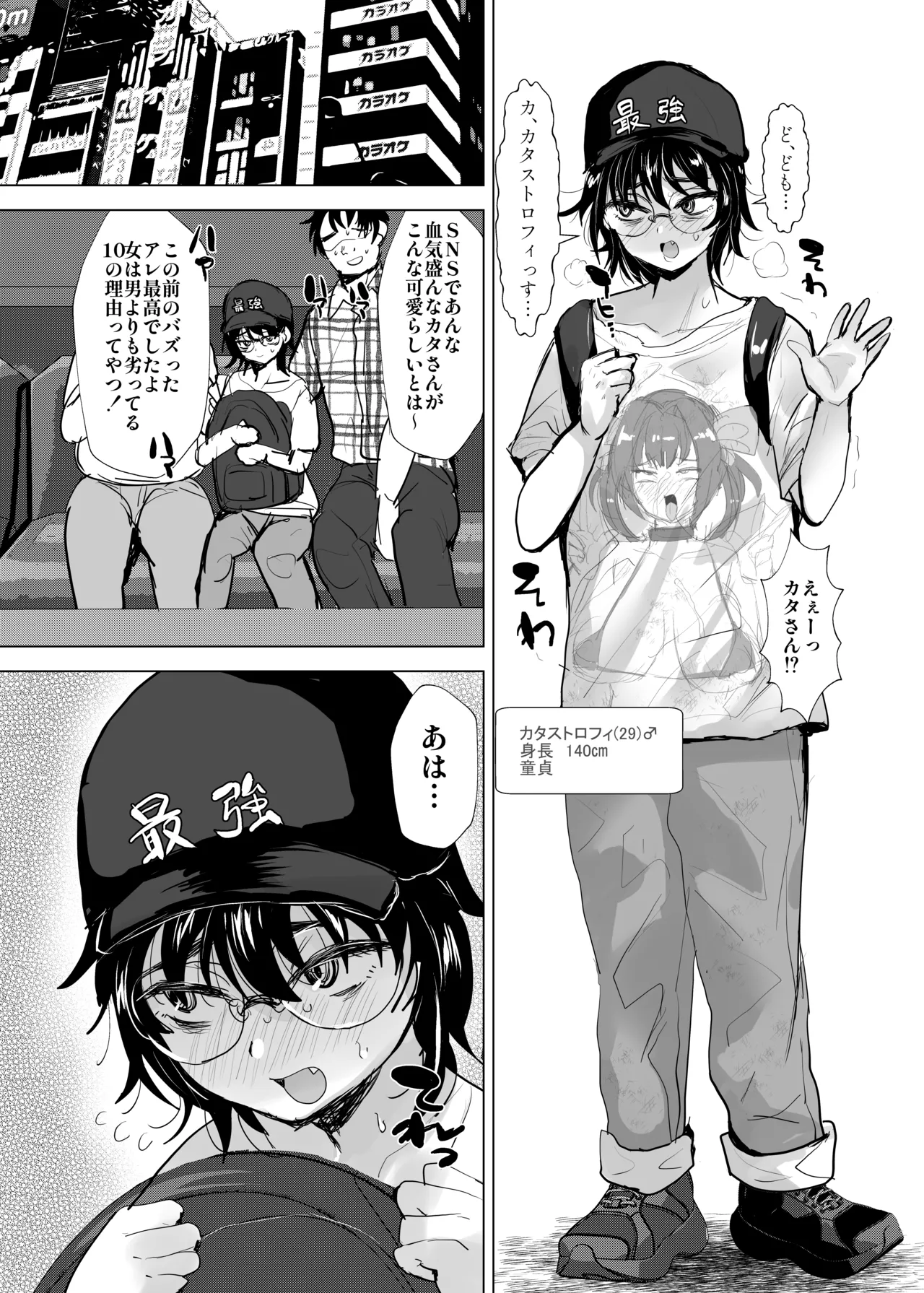 兄が猿未収録+ Page.2