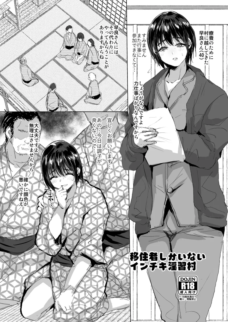 兄が猿未収録+ Page.28