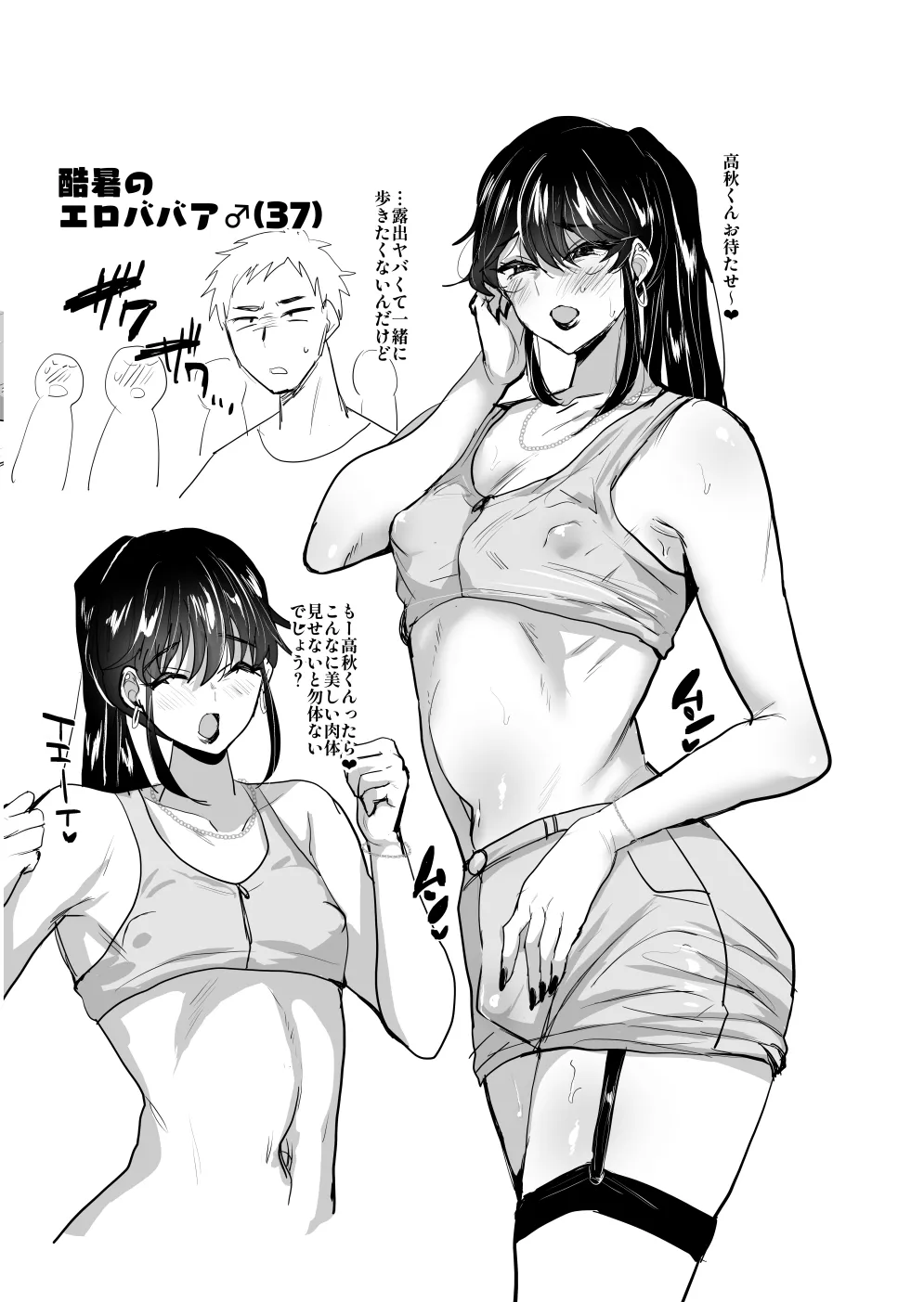 兄が猿未収録+ Page.48