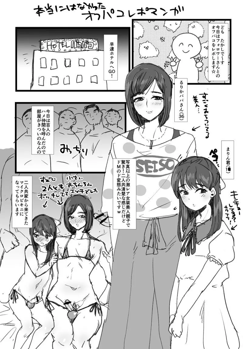兄が猿未収録+ Page.9
