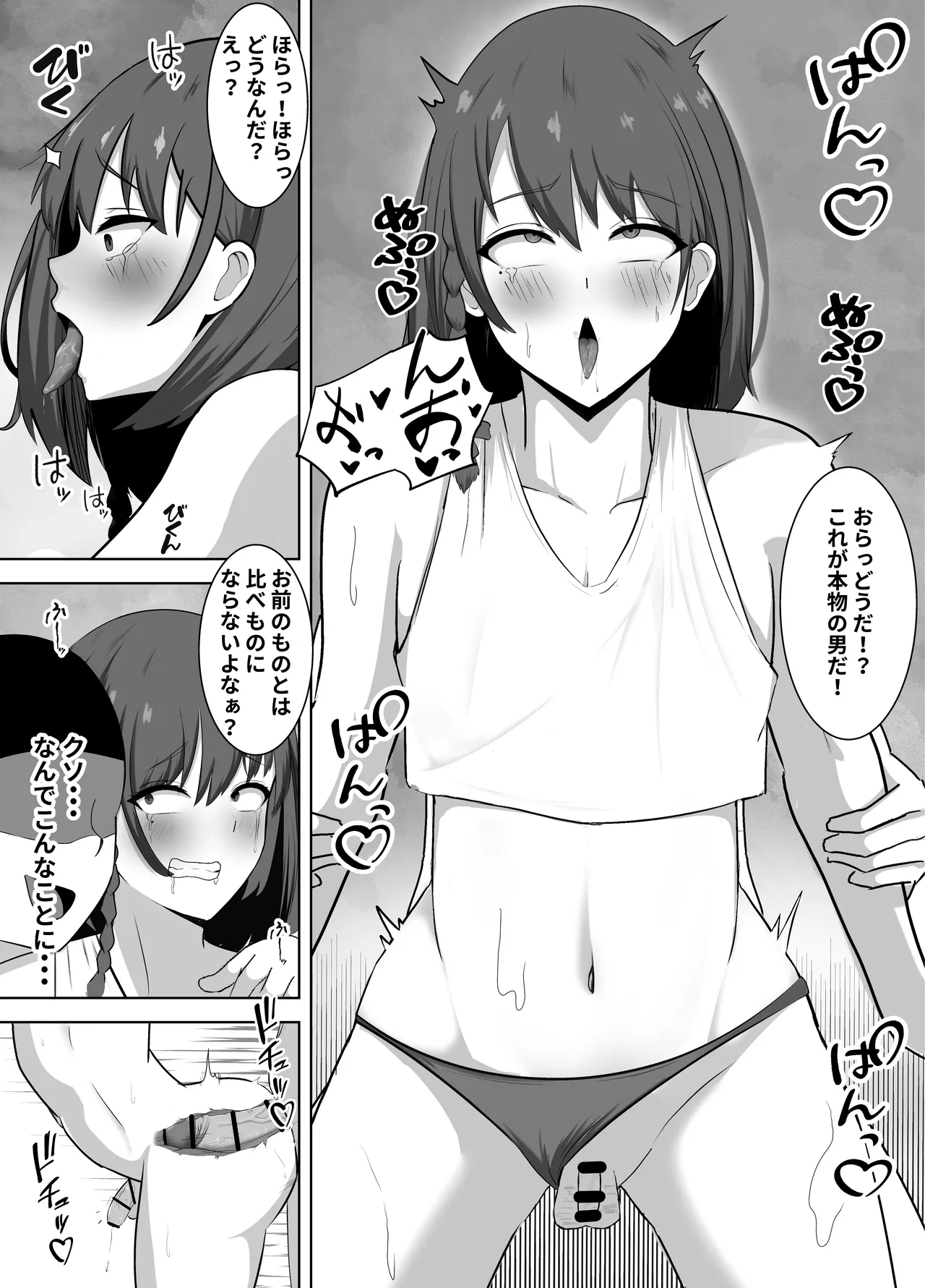 金目当ての女装男子が精液まみれのマゾブタチ◯ポ狂いに♡～羞恥プレイで快楽堕ち～ Page.9