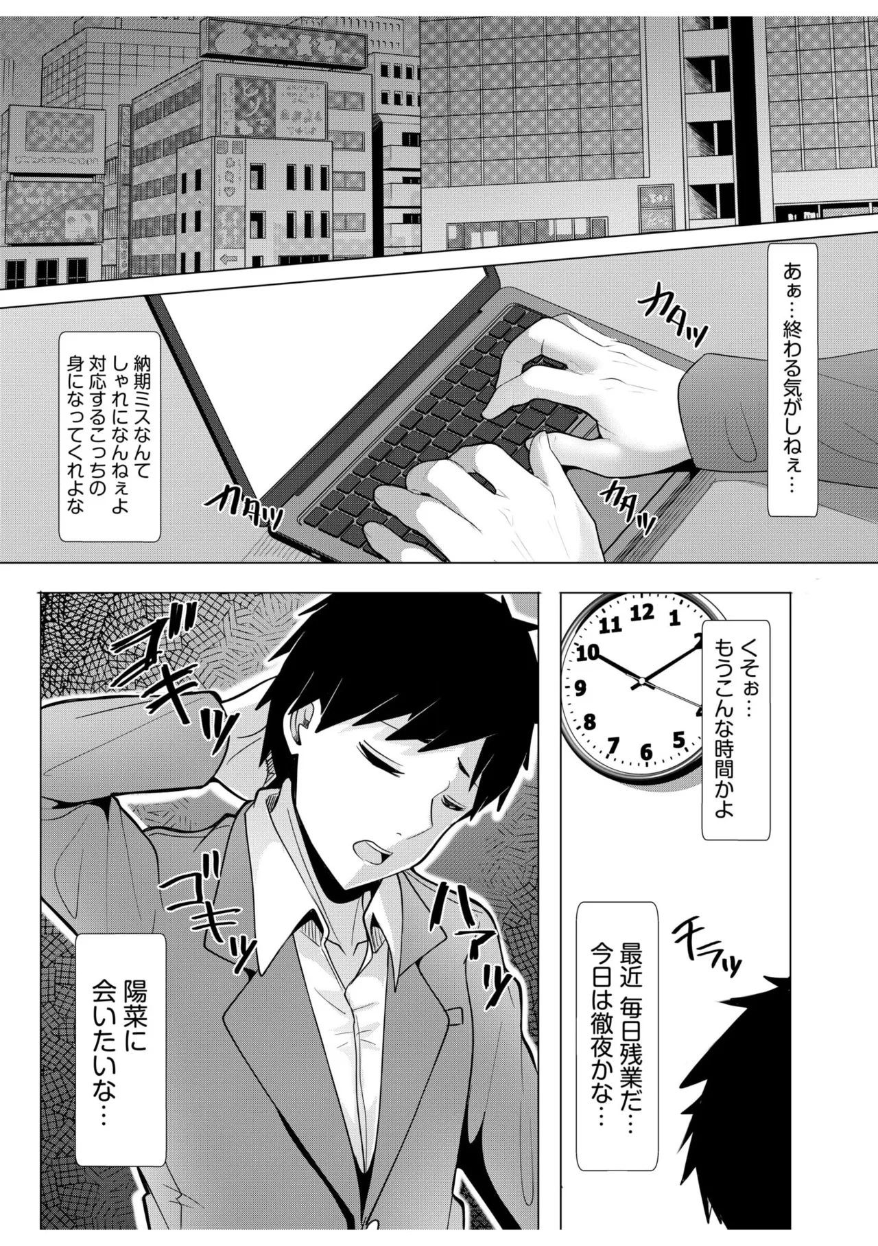 ギャルだくみ〜家出処女とのハメまくり同棲セックス〜 11-19 Page.104