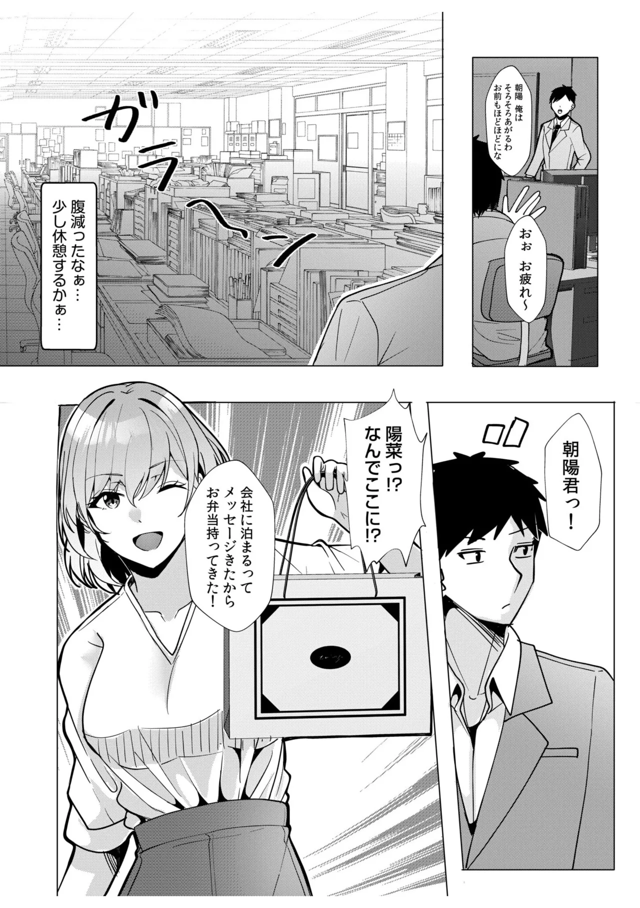 ギャルだくみ〜家出処女とのハメまくり同棲セックス〜 11-19 Page.105