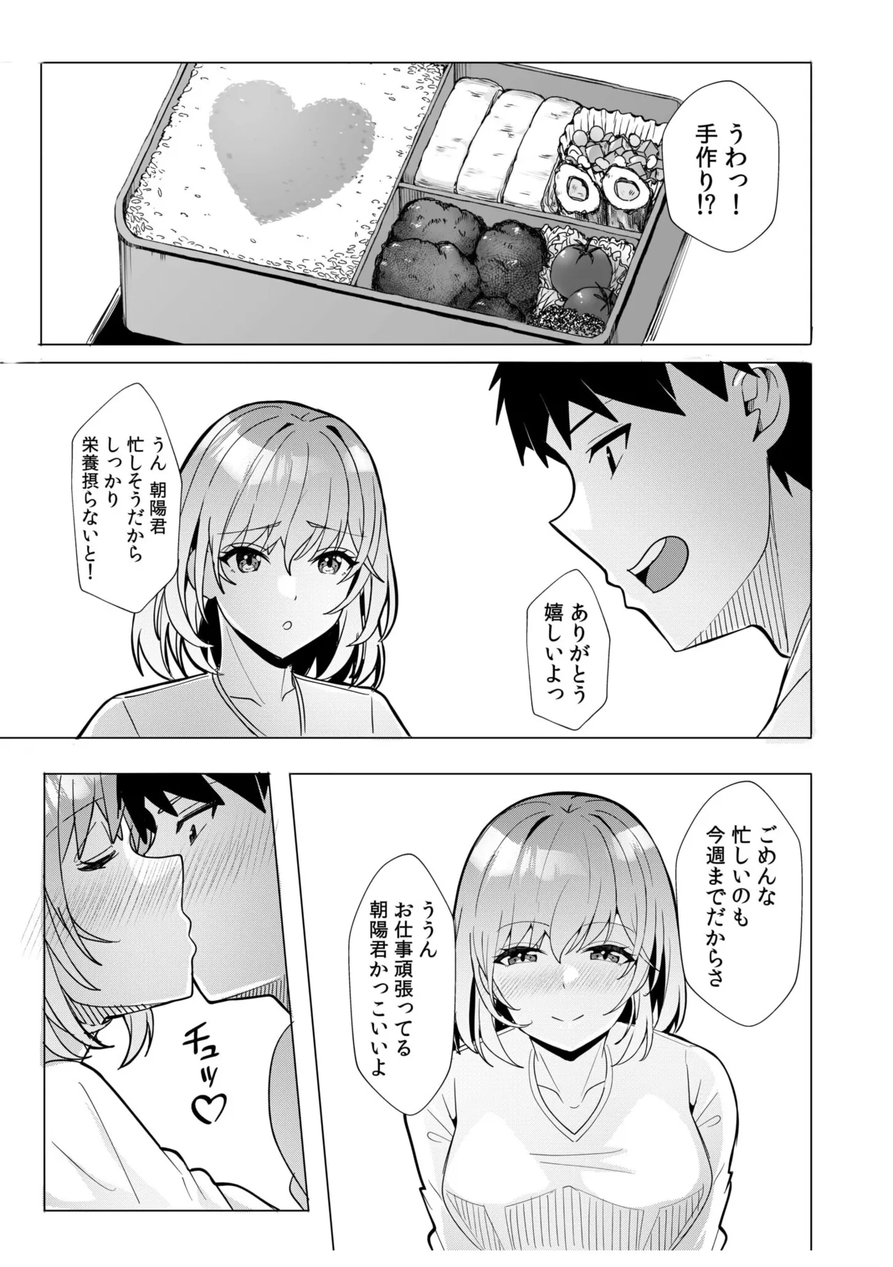 ギャルだくみ〜家出処女とのハメまくり同棲セックス〜 11-19 Page.106