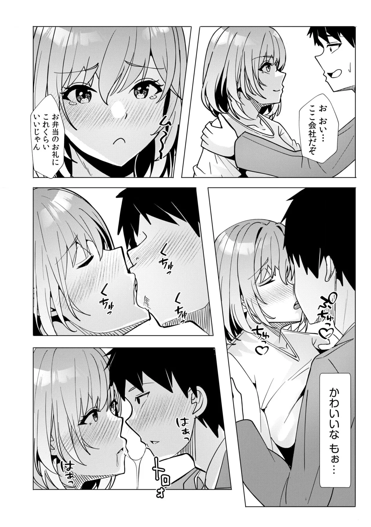 ギャルだくみ〜家出処女とのハメまくり同棲セックス〜 11-19 Page.107