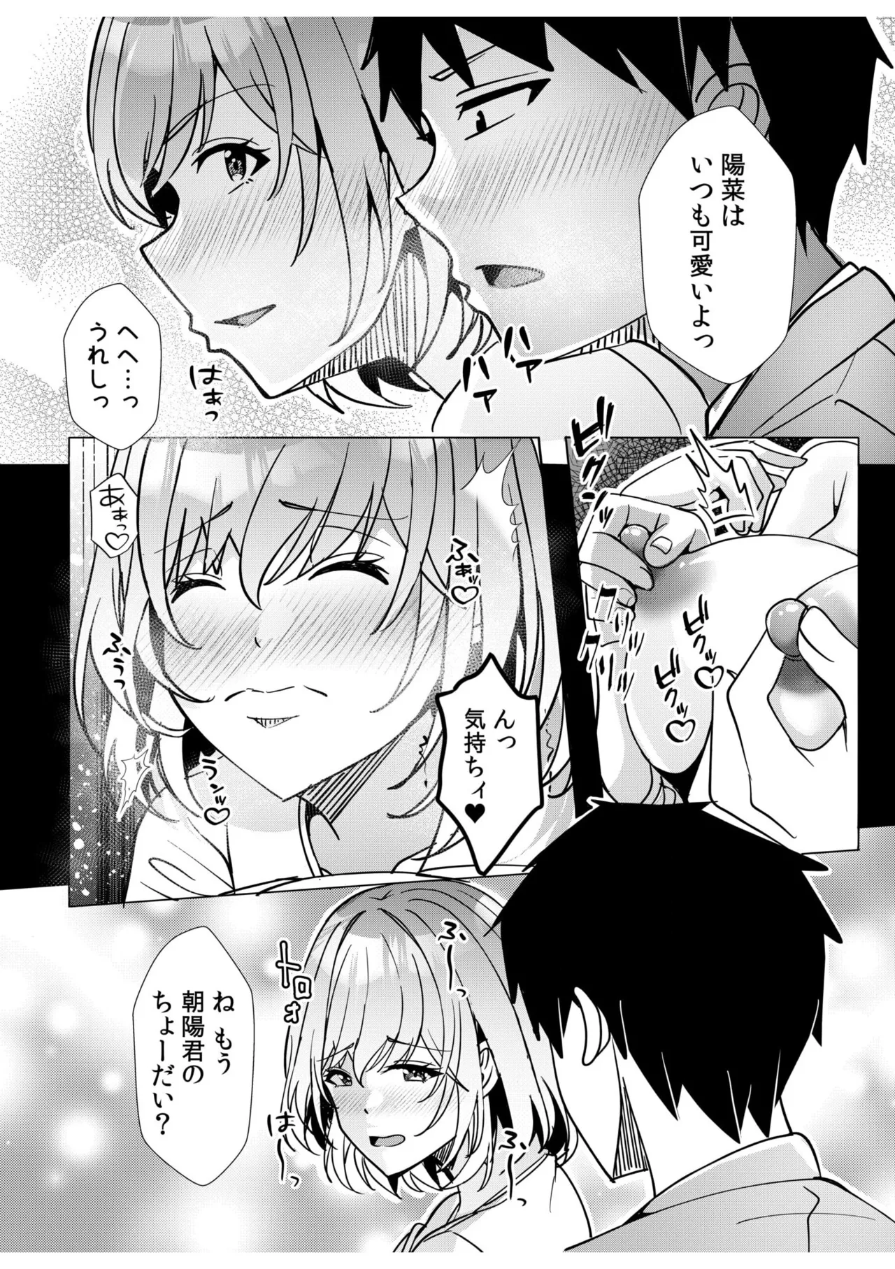 ギャルだくみ〜家出処女とのハメまくり同棲セックス〜 11-19 Page.119