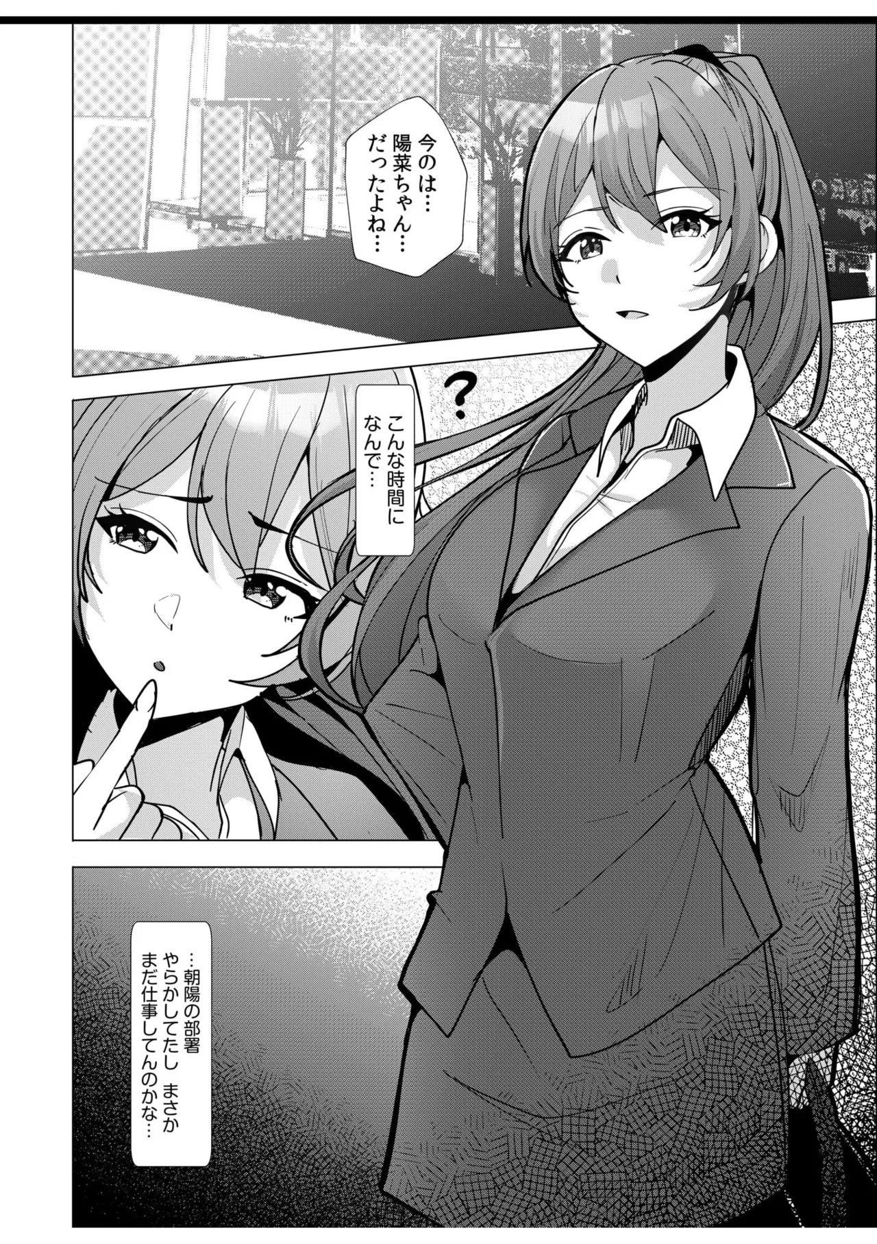 ギャルだくみ〜家出処女とのハメまくり同棲セックス〜 11-19 Page.127