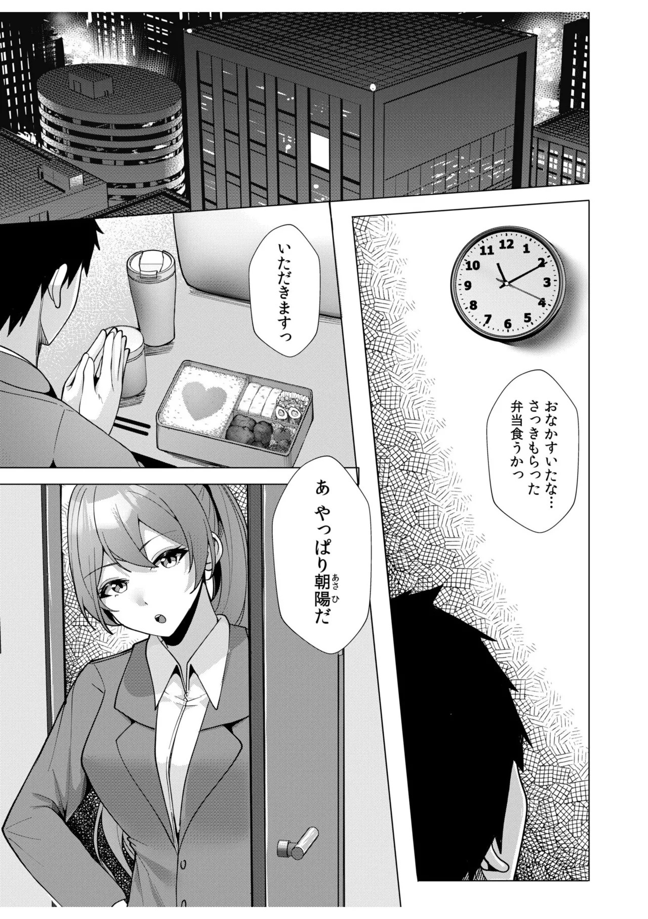 ギャルだくみ〜家出処女とのハメまくり同棲セックス〜 11-19 Page.131