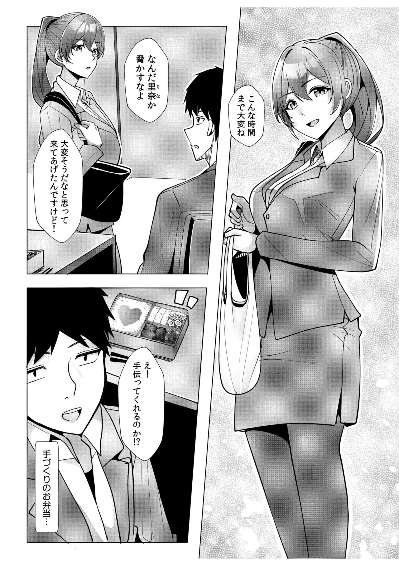 ギャルだくみ〜家出処女とのハメまくり同棲セックス〜 11-19 Page.132