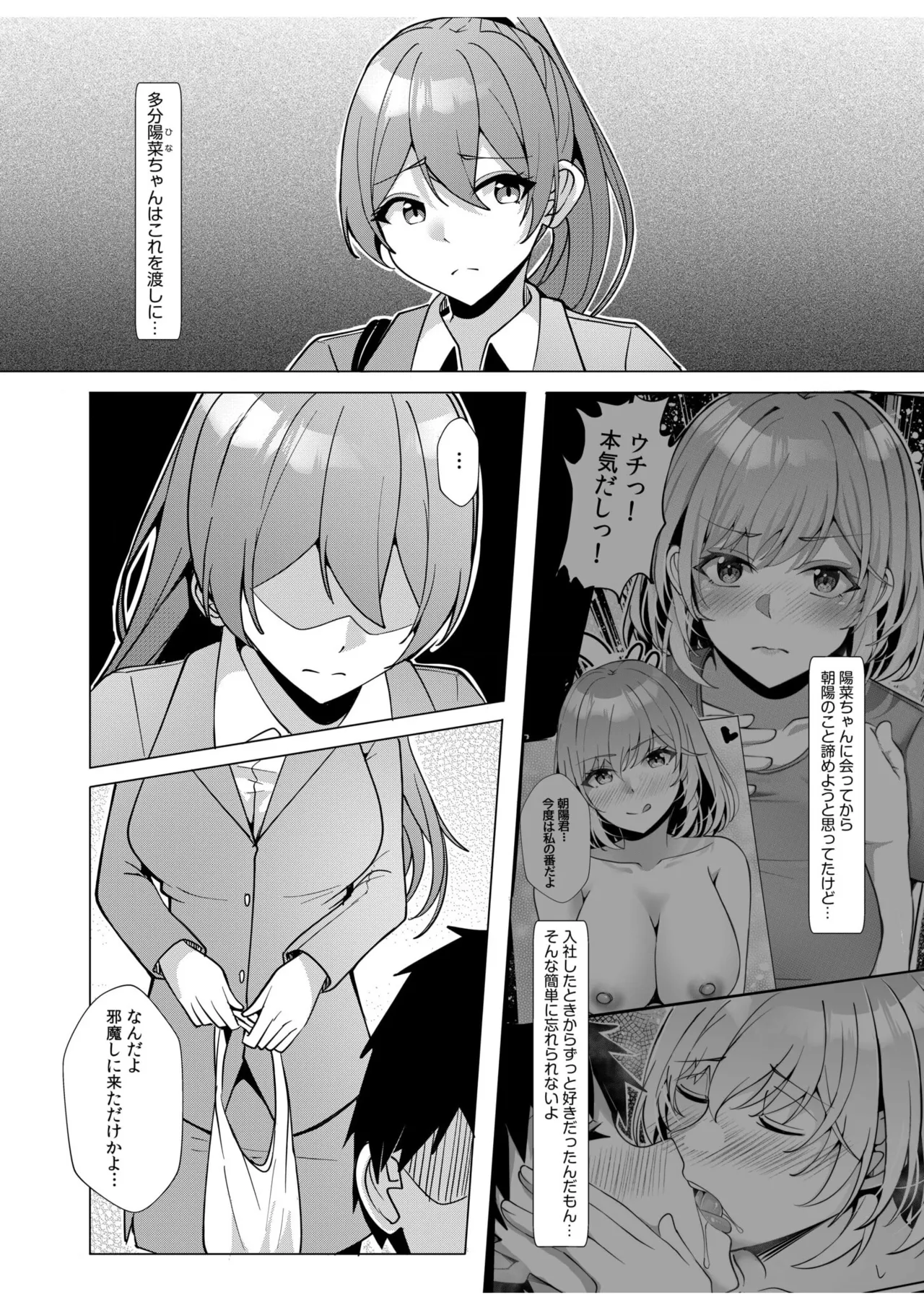 ギャルだくみ〜家出処女とのハメまくり同棲セックス〜 11-19 Page.133