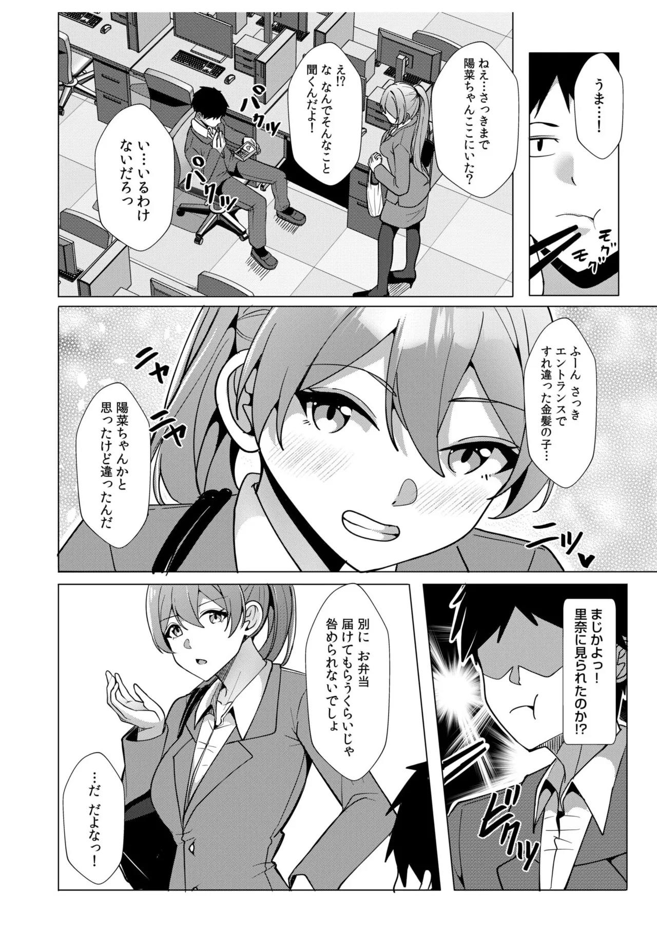 ギャルだくみ〜家出処女とのハメまくり同棲セックス〜 11-19 Page.134