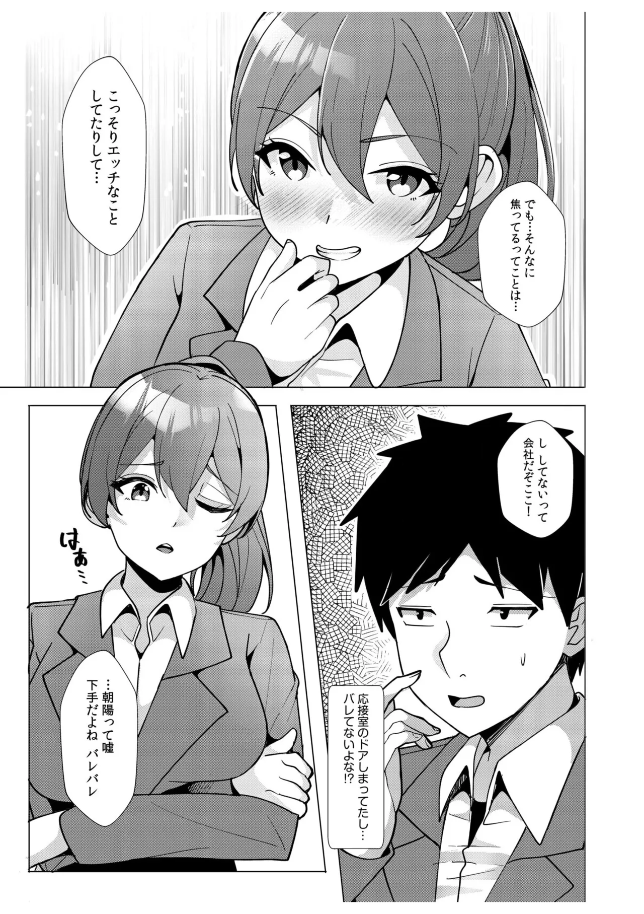ギャルだくみ〜家出処女とのハメまくり同棲セックス〜 11-19 Page.135
