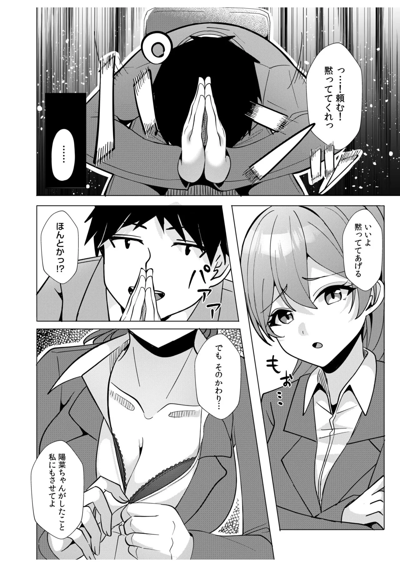 ギャルだくみ〜家出処女とのハメまくり同棲セックス〜 11-19 Page.136