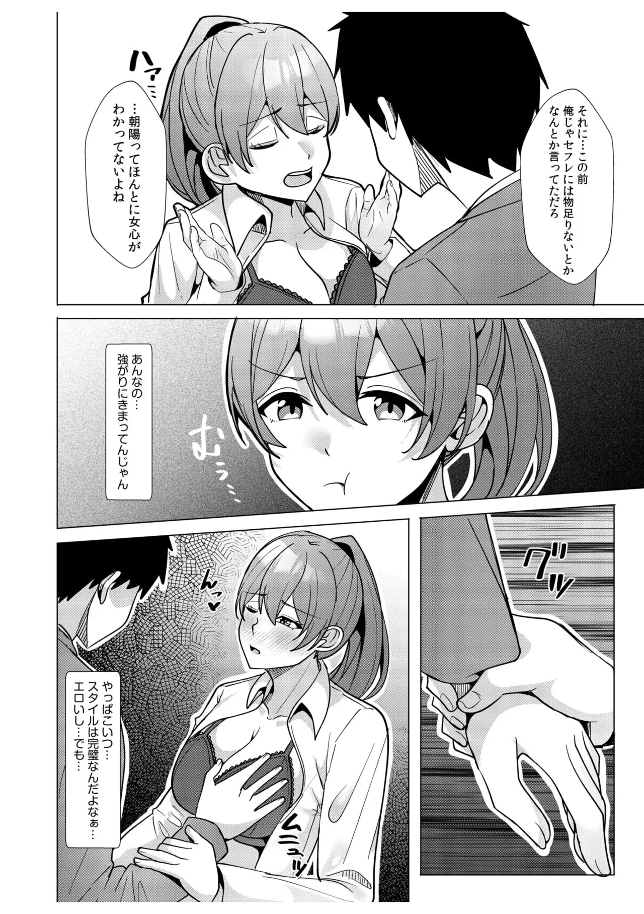 ギャルだくみ〜家出処女とのハメまくり同棲セックス〜 11-19 Page.138