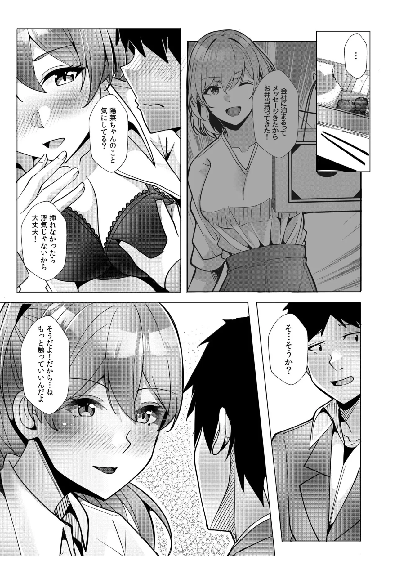 ギャルだくみ〜家出処女とのハメまくり同棲セックス〜 11-19 Page.139