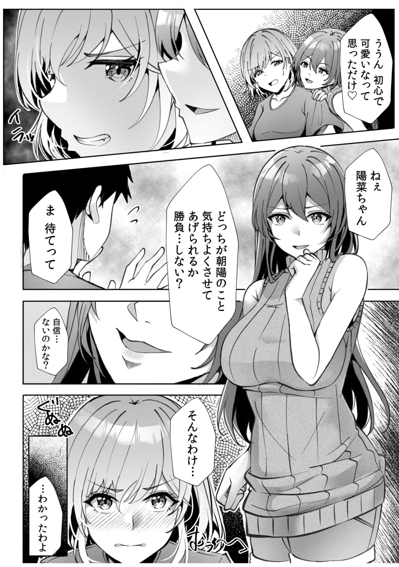ギャルだくみ〜家出処女とのハメまくり同棲セックス〜 11-19 Page.14