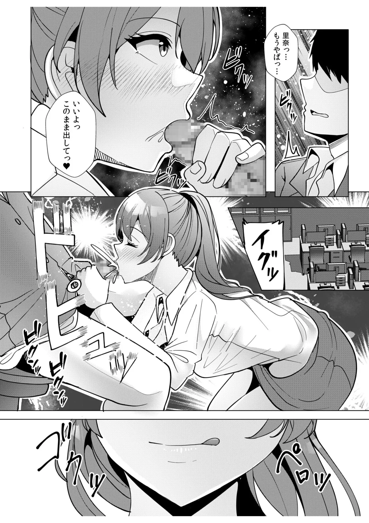 ギャルだくみ〜家出処女とのハメまくり同棲セックス〜 11-19 Page.142