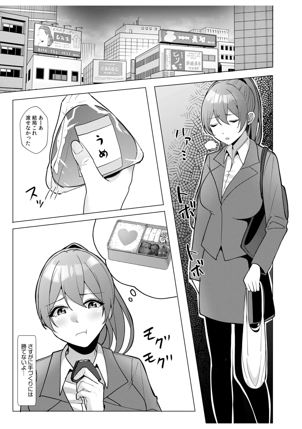 ギャルだくみ〜家出処女とのハメまくり同棲セックス〜 11-19 Page.144
