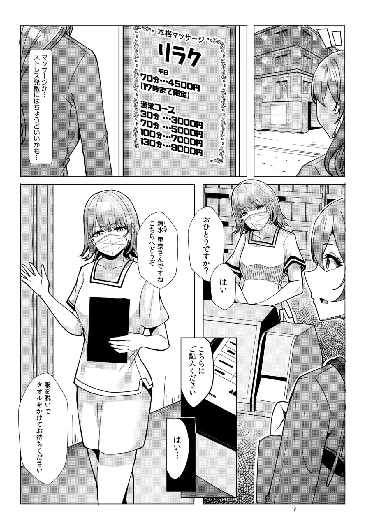 ギャルだくみ〜家出処女とのハメまくり同棲セックス〜 11-19 Page.145