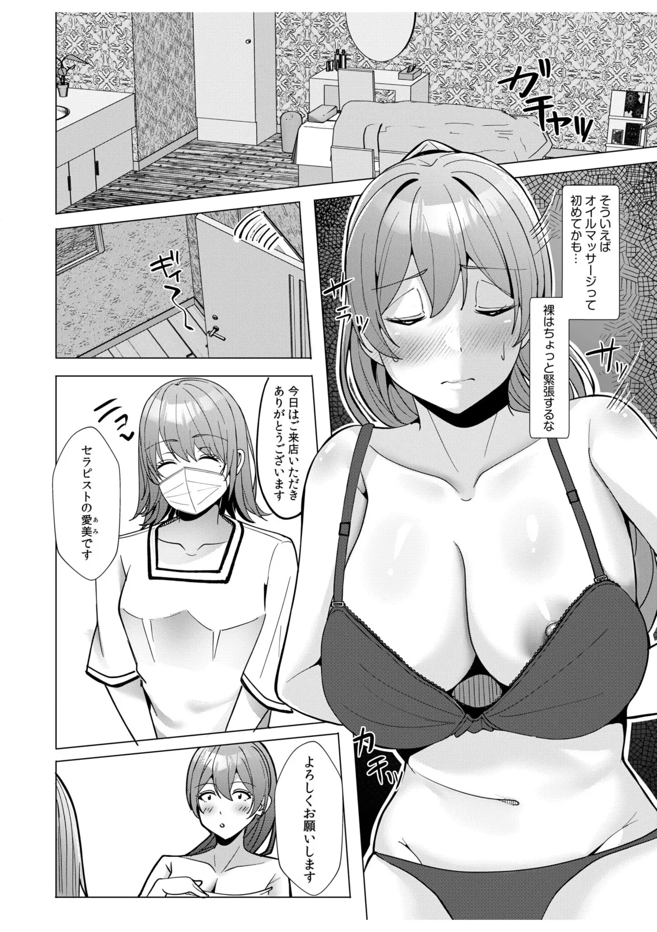 ギャルだくみ〜家出処女とのハメまくり同棲セックス〜 11-19 Page.146