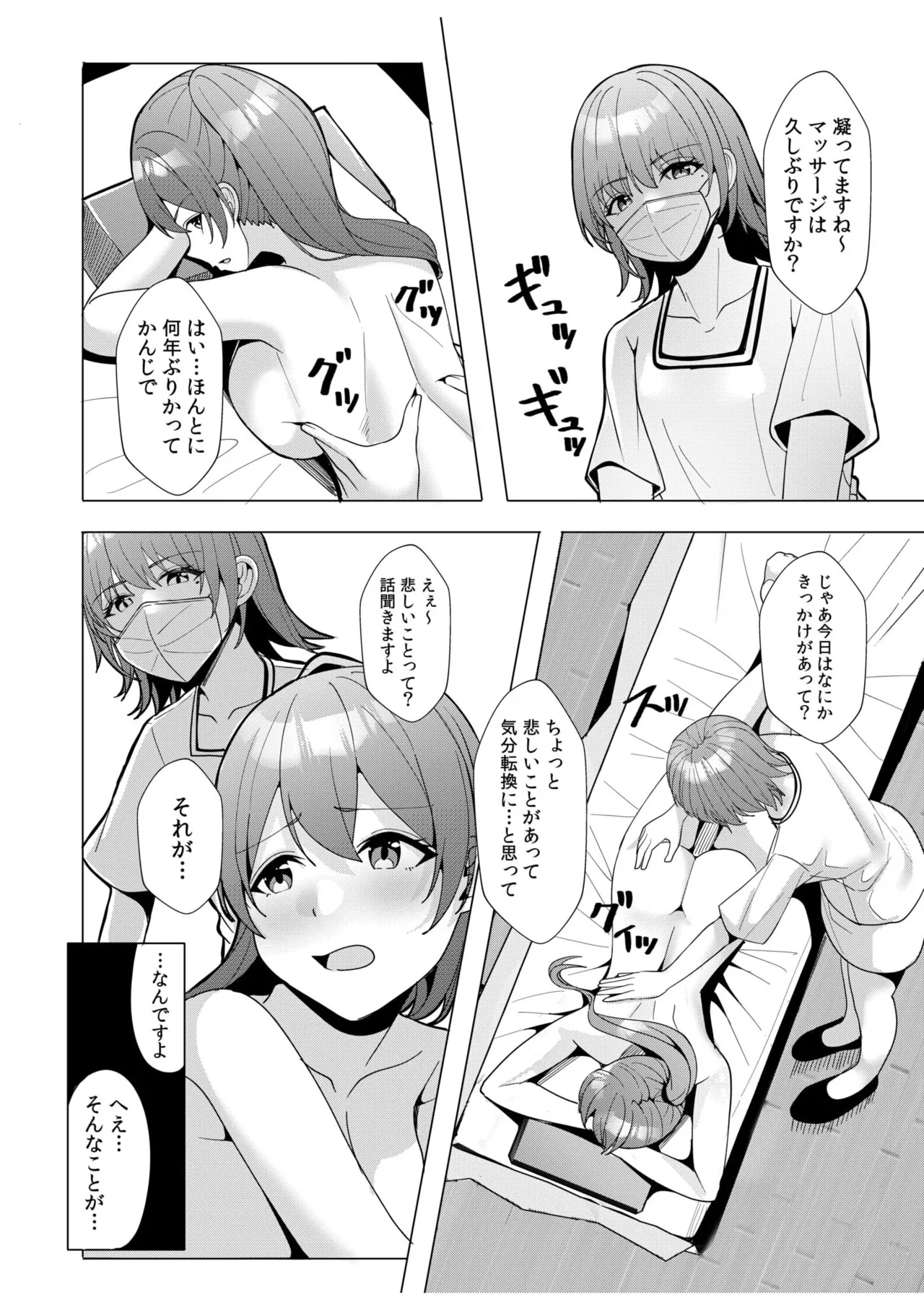 ギャルだくみ〜家出処女とのハメまくり同棲セックス〜 11-19 Page.148