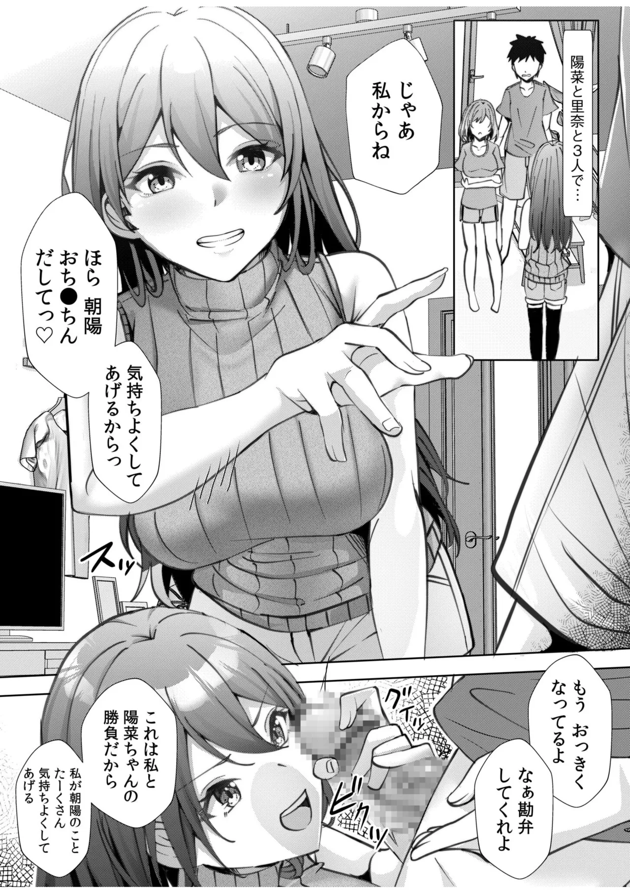 ギャルだくみ〜家出処女とのハメまくり同棲セックス〜 11-19 Page.15