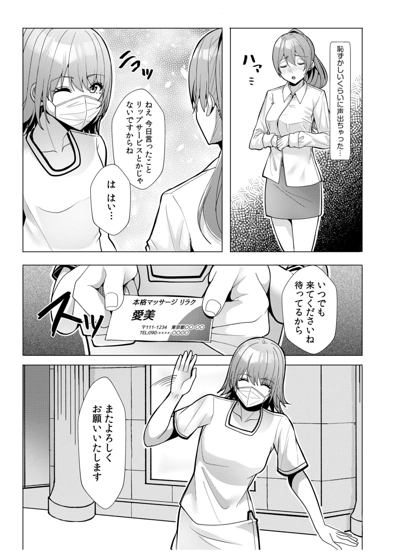 ギャルだくみ〜家出処女とのハメまくり同棲セックス〜 11-19 Page.161