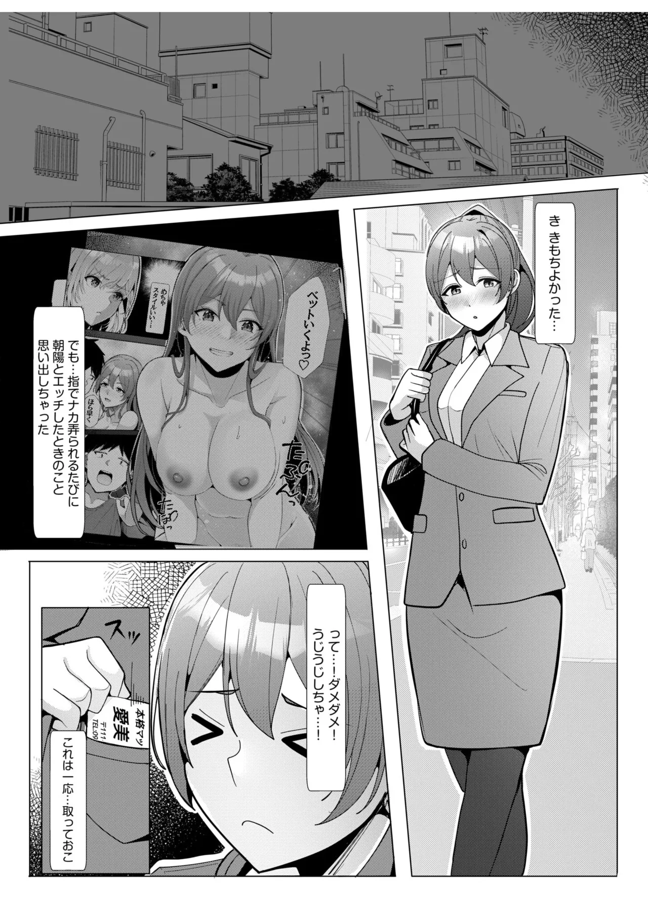 ギャルだくみ〜家出処女とのハメまくり同棲セックス〜 11-19 Page.162