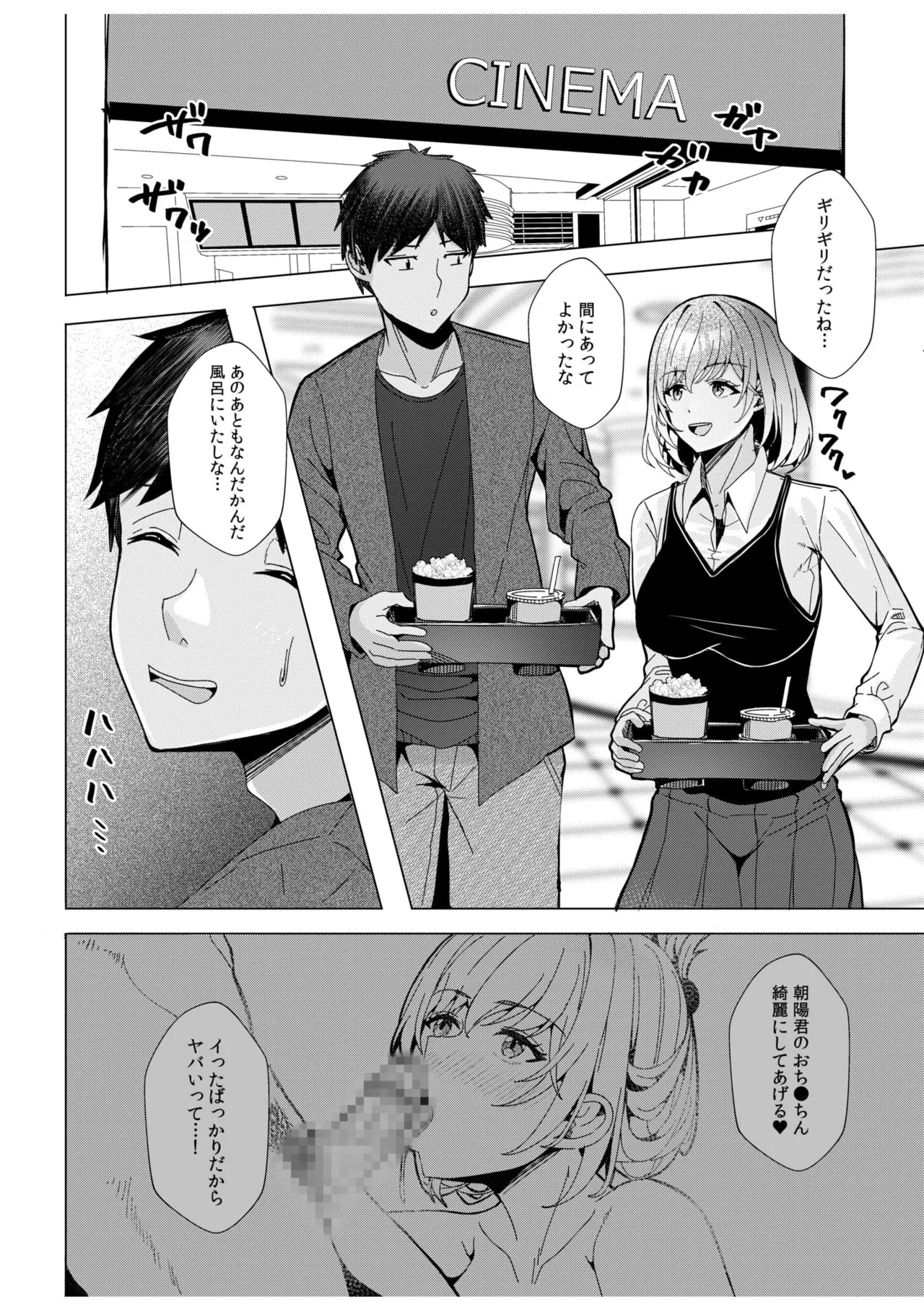 ギャルだくみ〜家出処女とのハメまくり同棲セックス〜 11-19 Page.185
