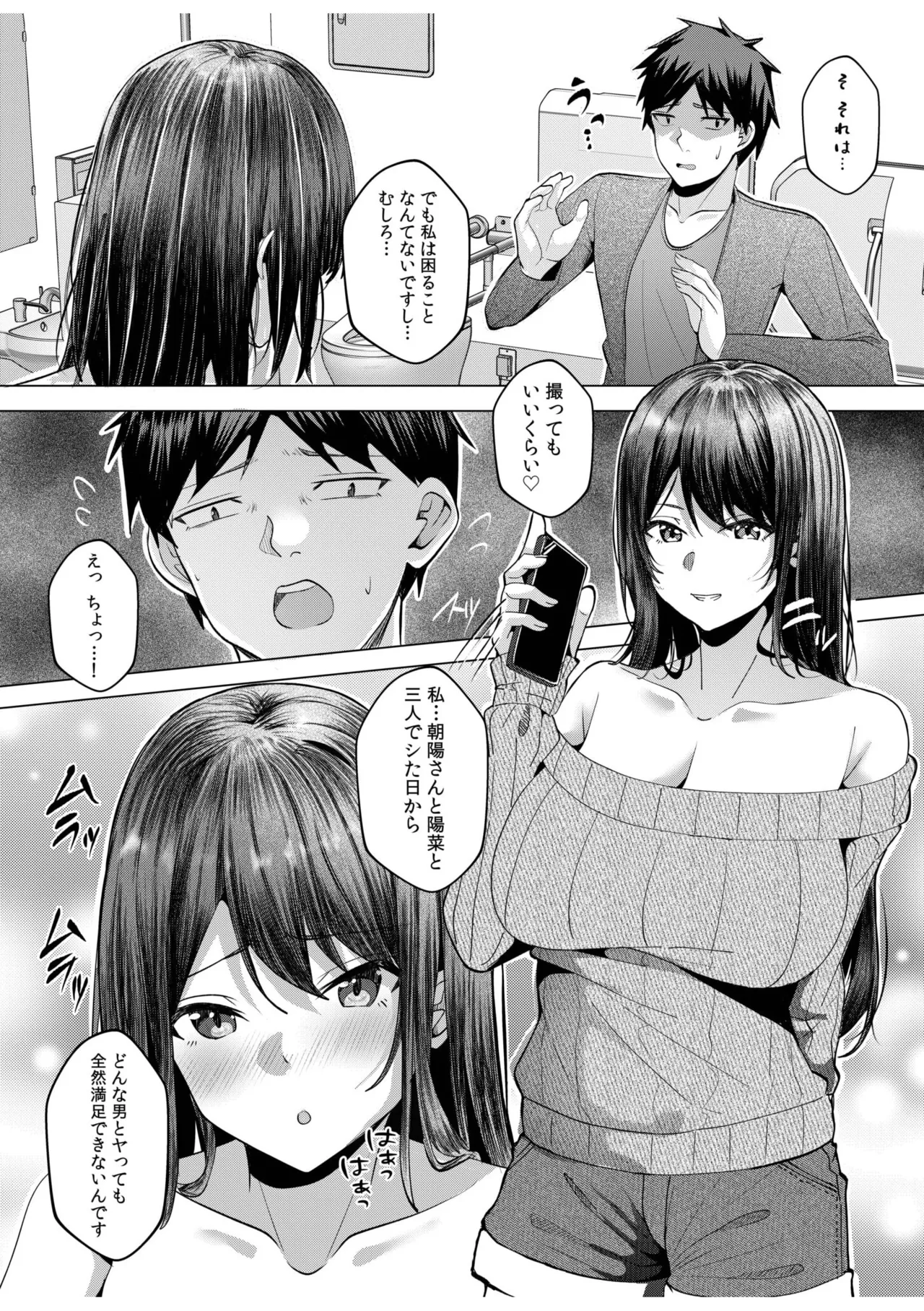 ギャルだくみ〜家出処女とのハメまくり同棲セックス〜 11-19 Page.201