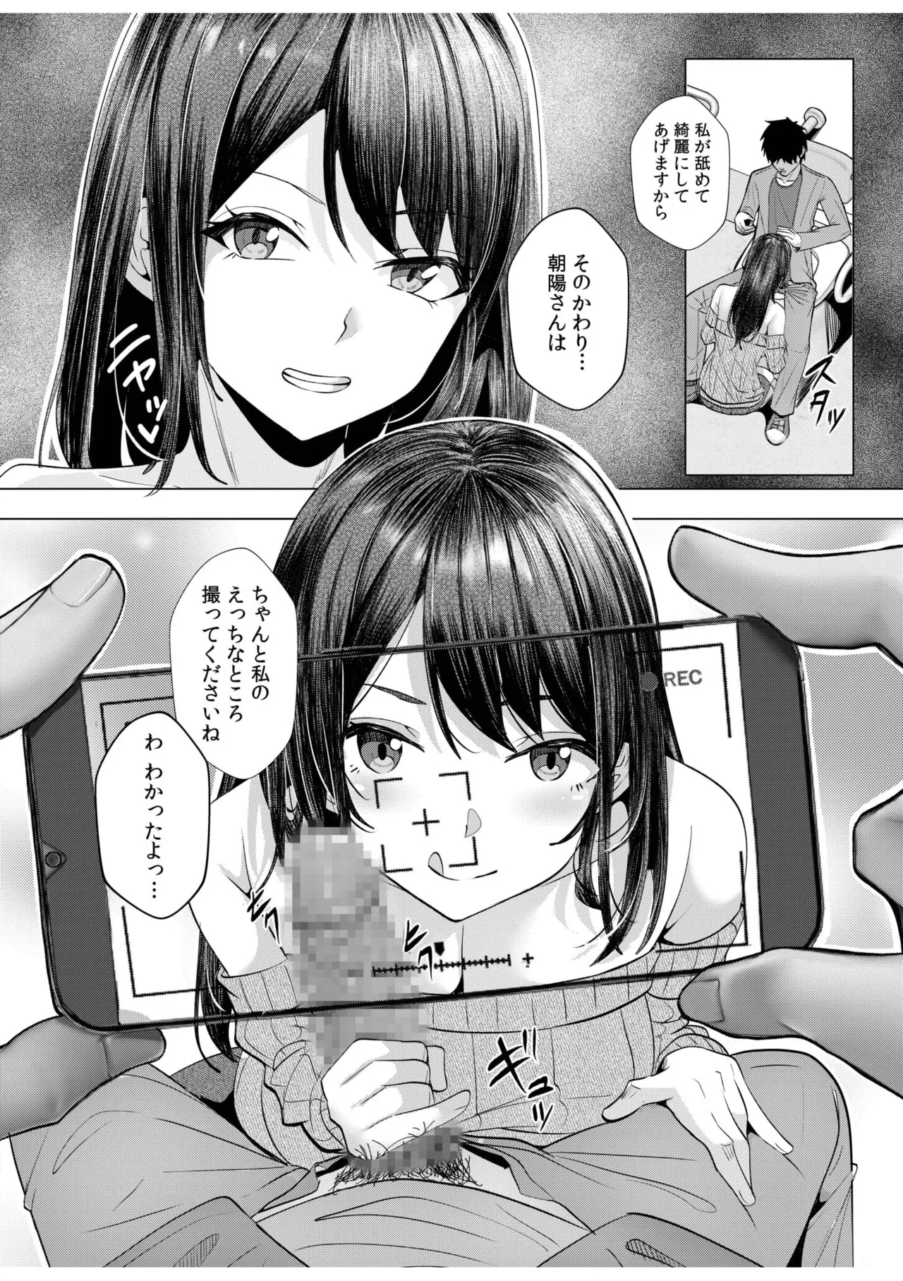 ギャルだくみ〜家出処女とのハメまくり同棲セックス〜 11-19 Page.203