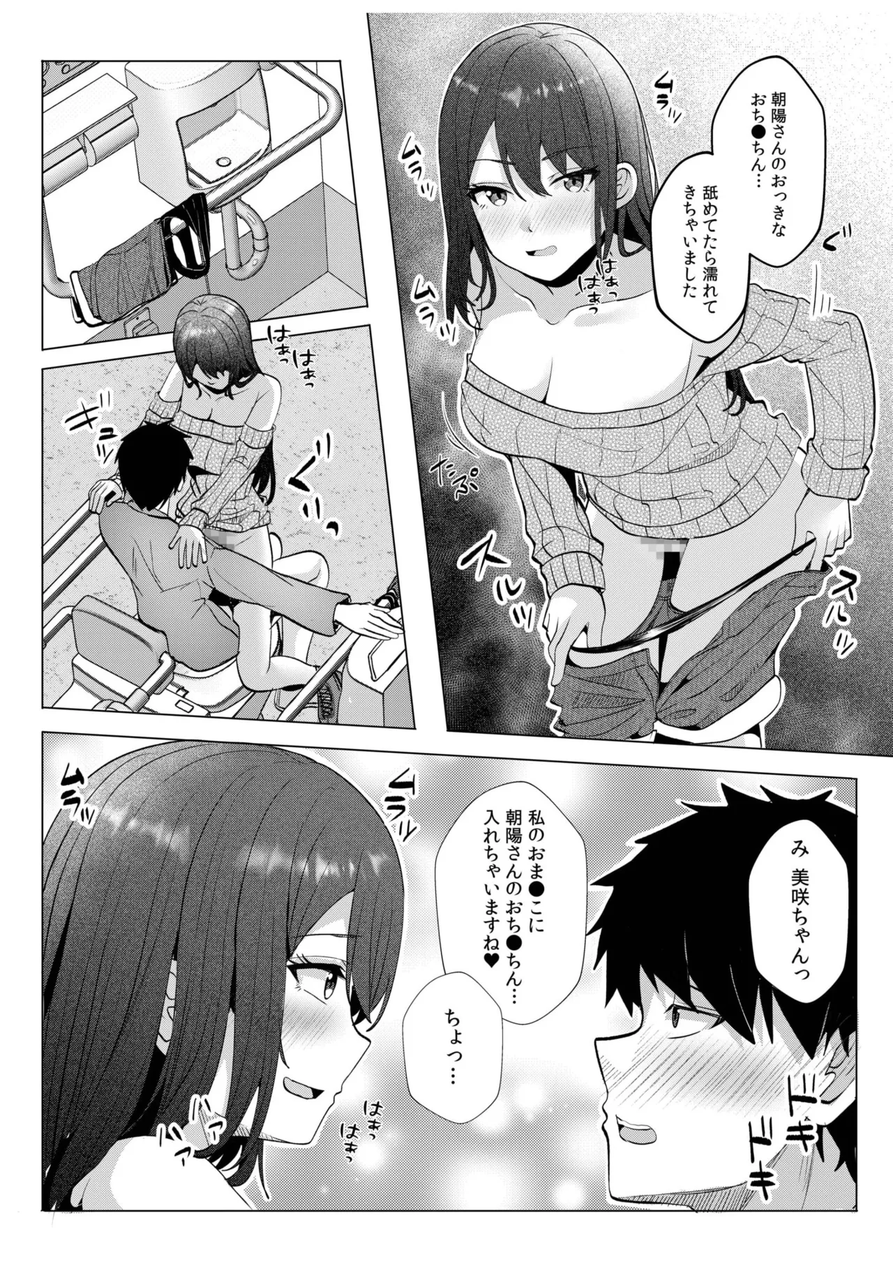 ギャルだくみ〜家出処女とのハメまくり同棲セックス〜 11-19 Page.207