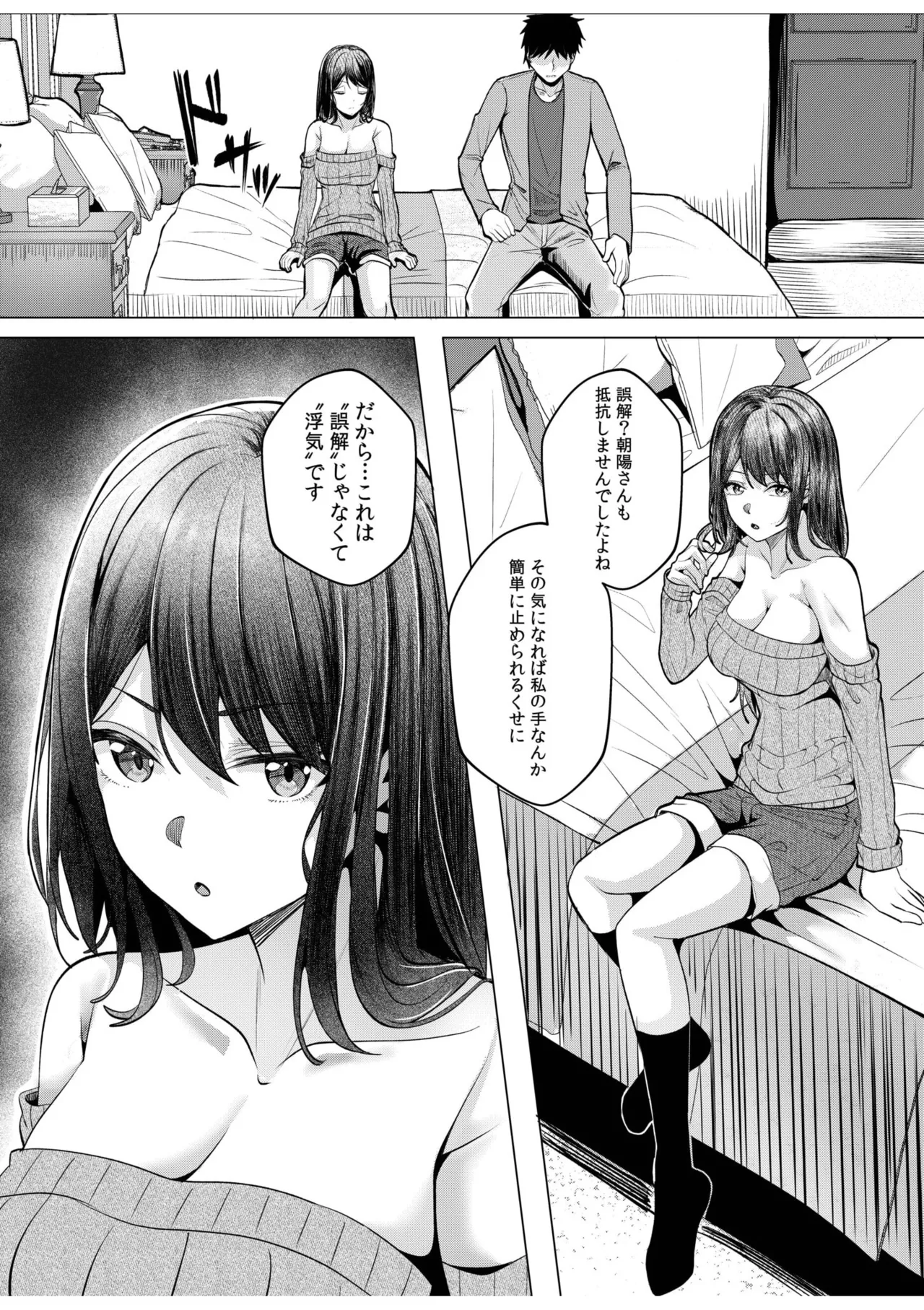 ギャルだくみ〜家出処女とのハメまくり同棲セックス〜 11-19 Page.219